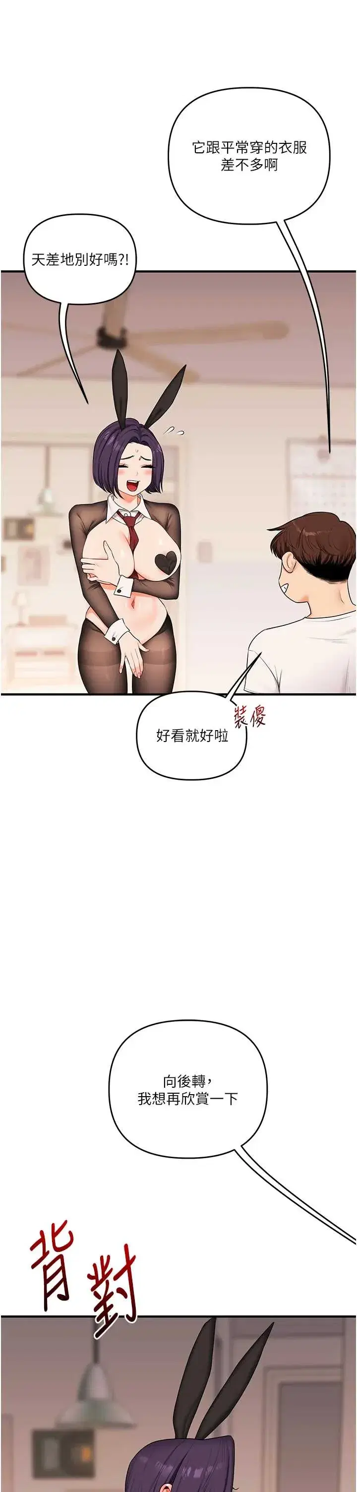 第84話