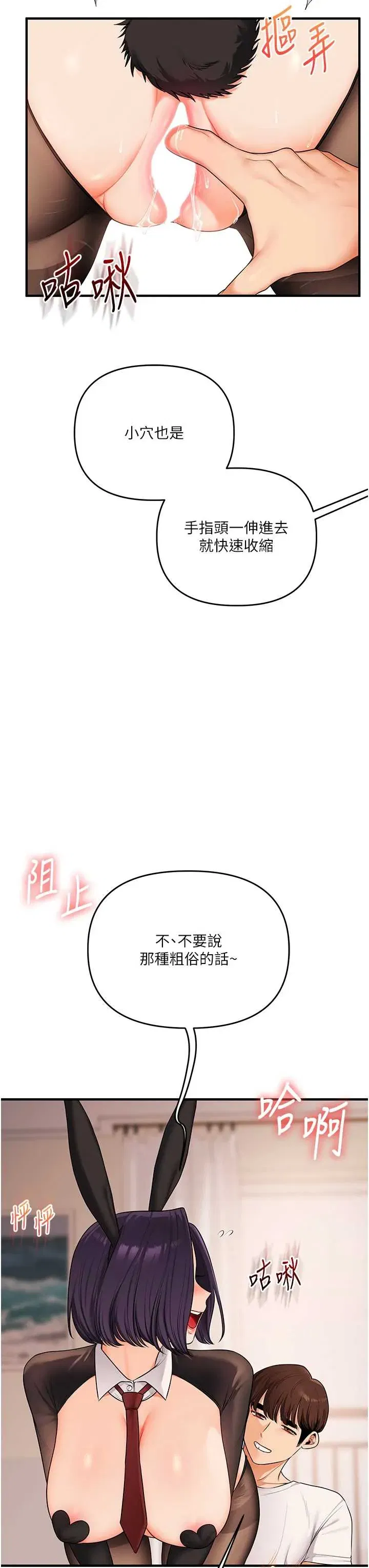 第84話