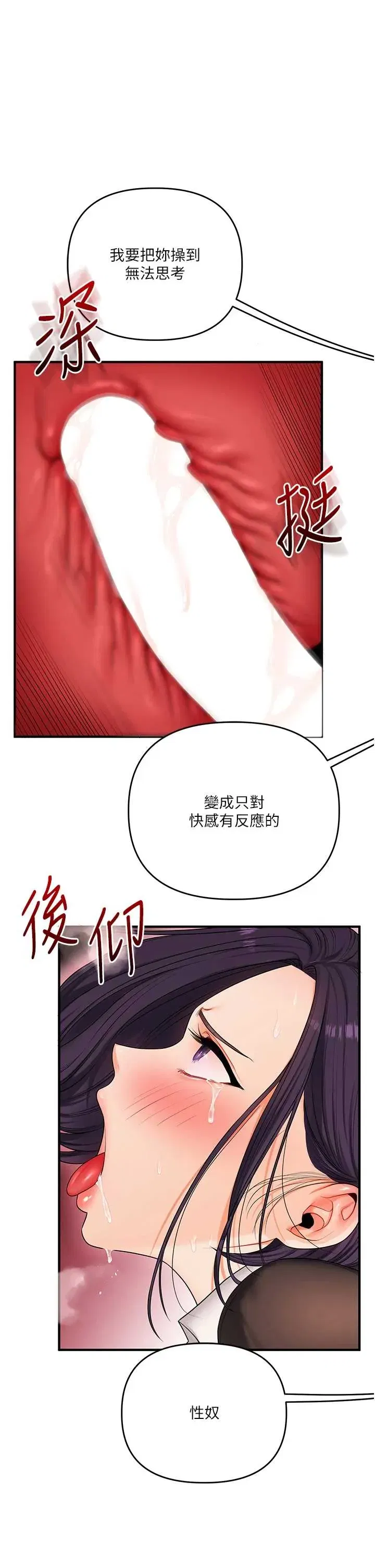第84話