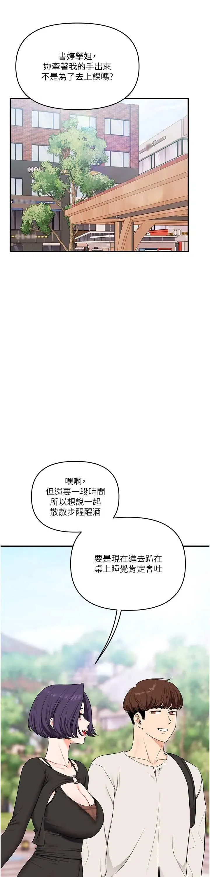 第84話