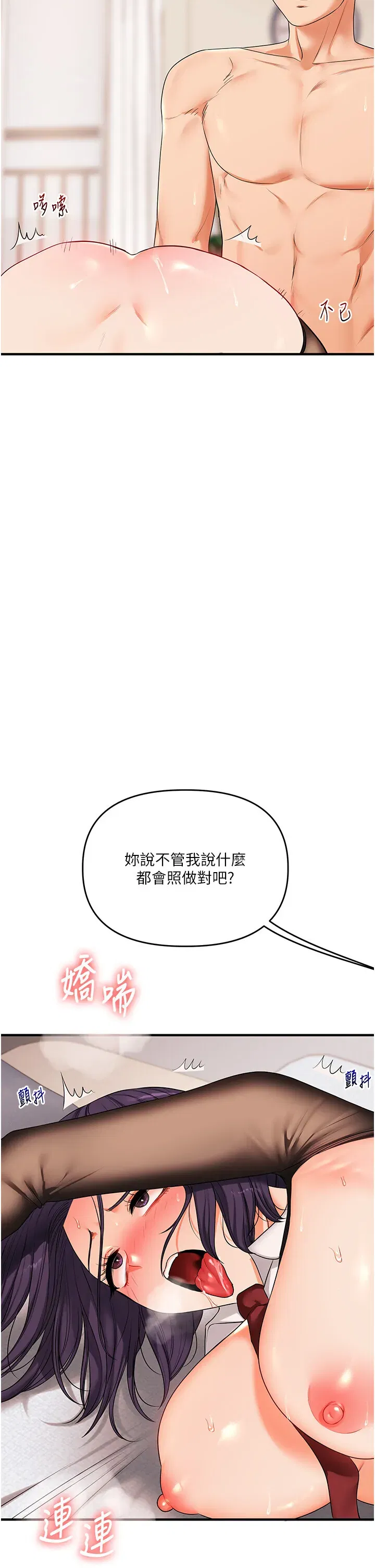 第86話