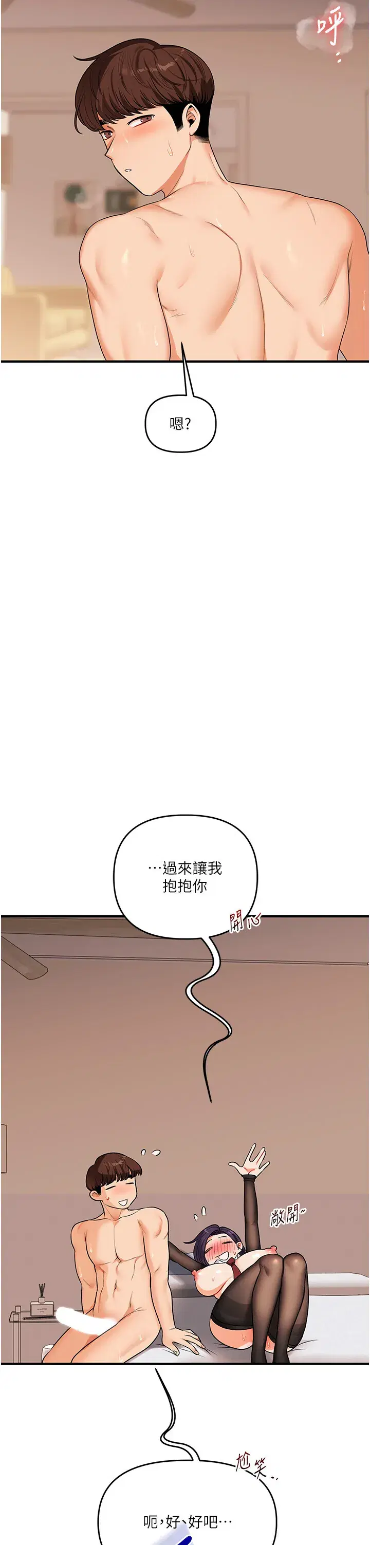 第86話