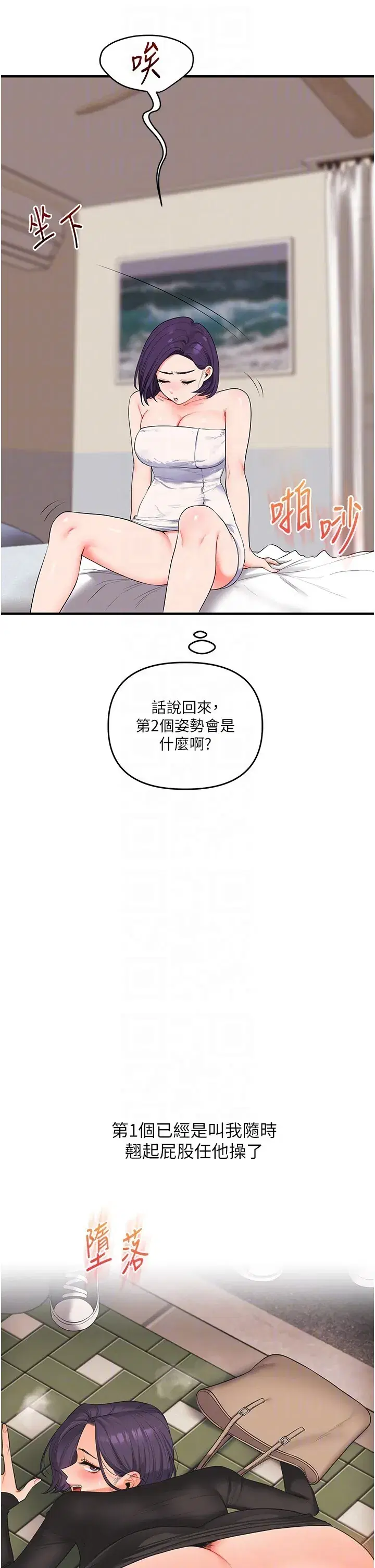 第87話