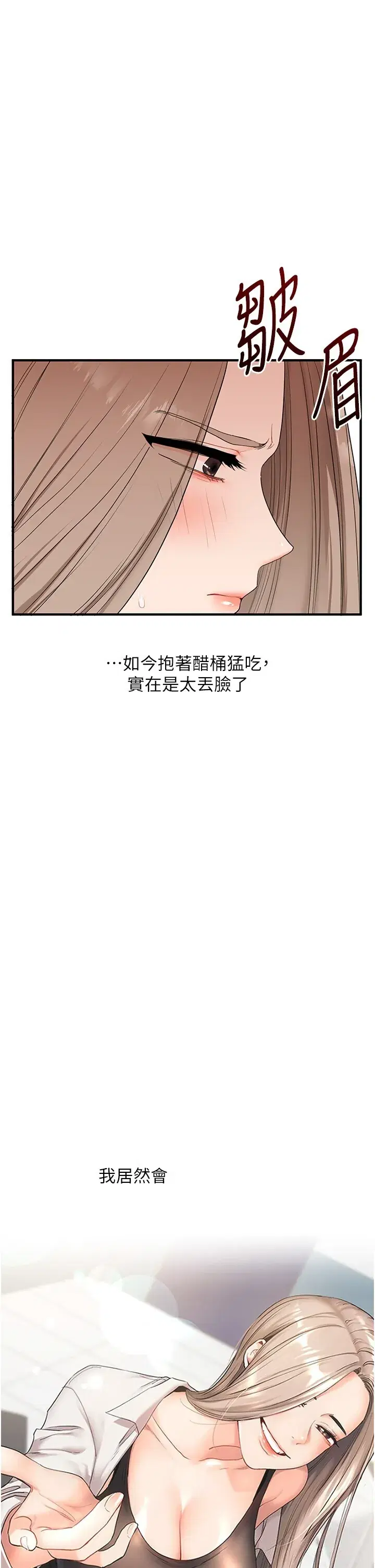 第87話