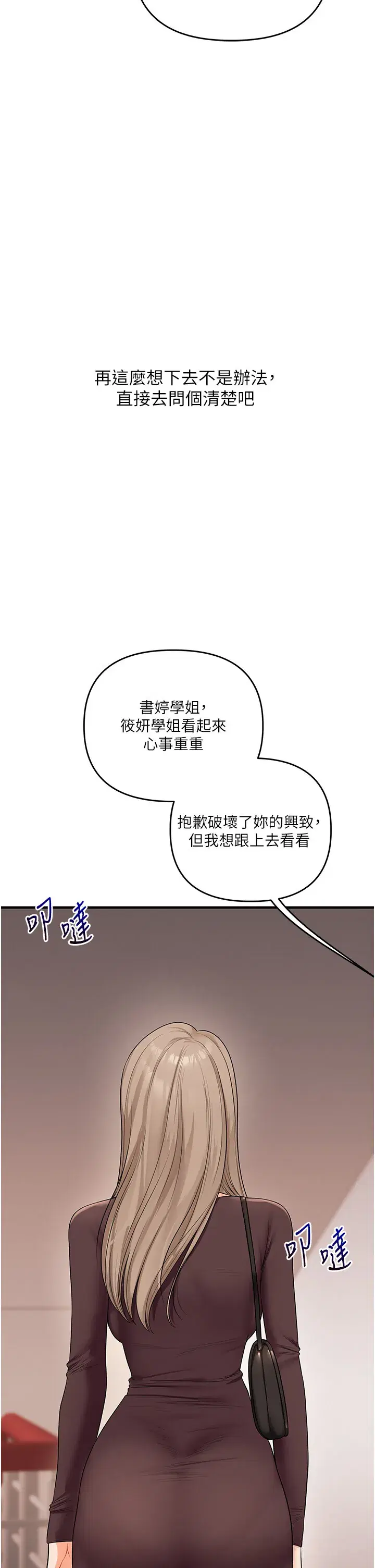 第87話