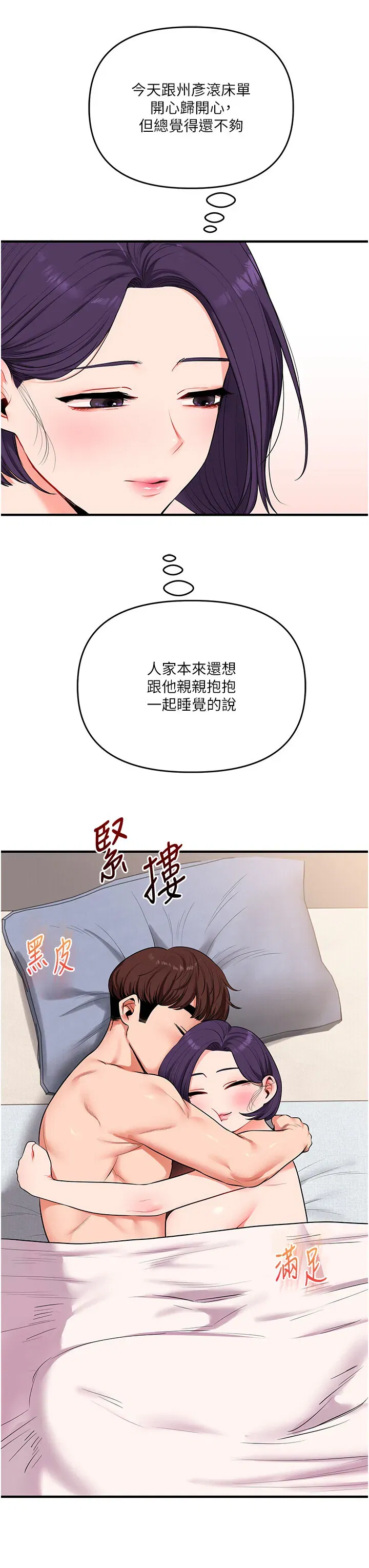 第87話