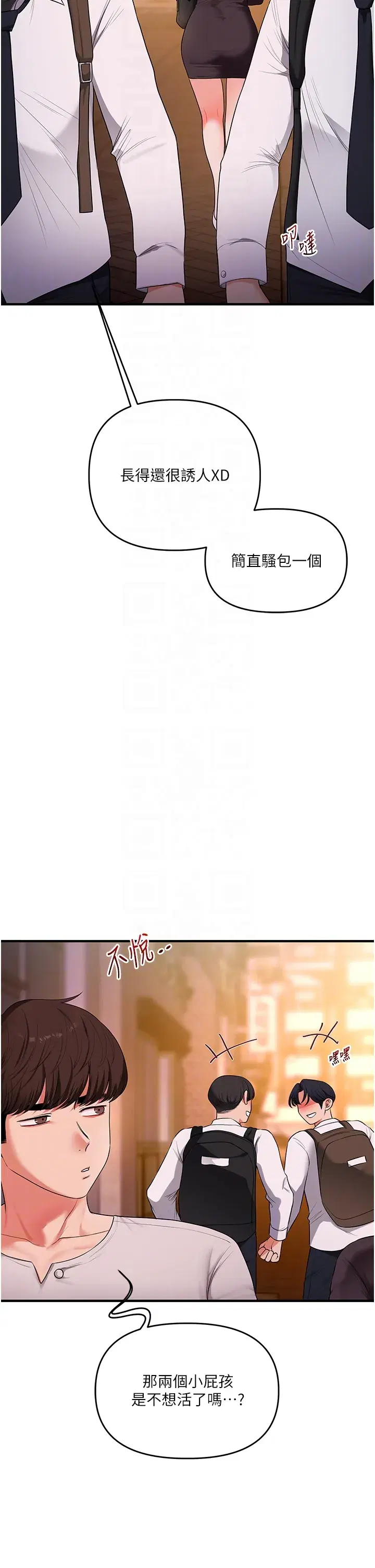 第88話
