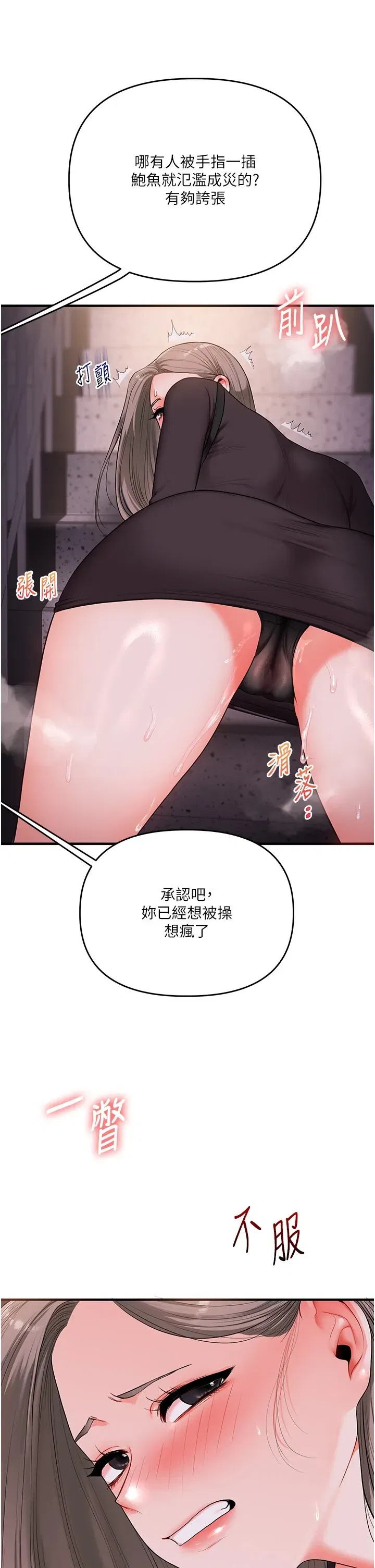第88話