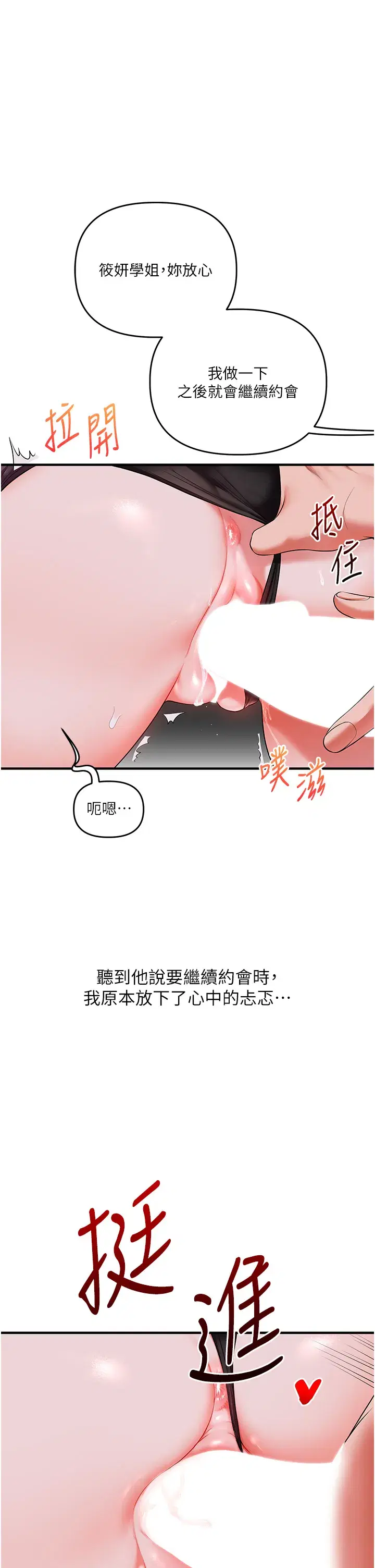 第88話