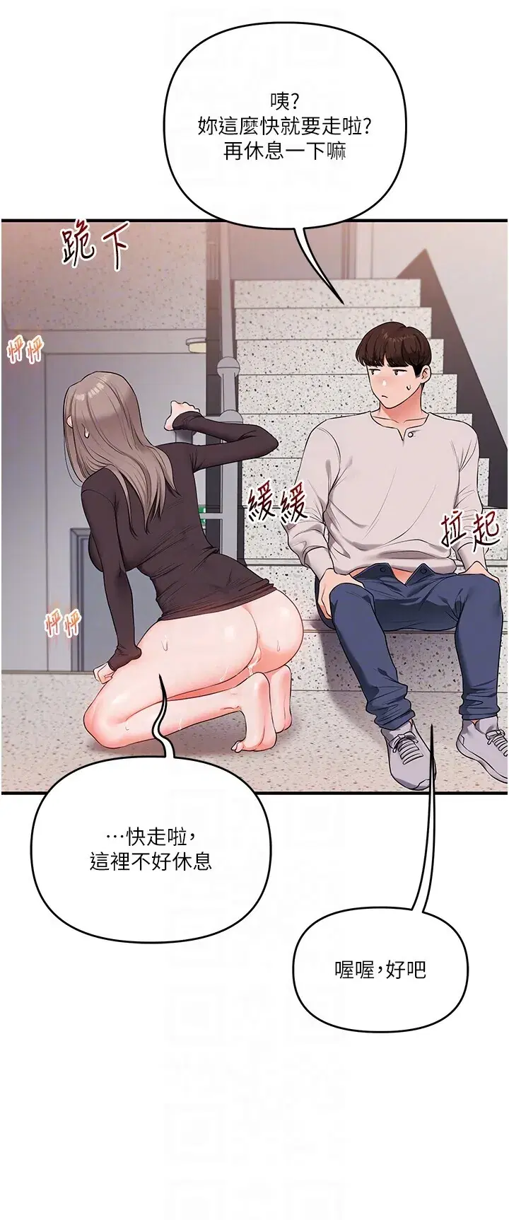 第89話