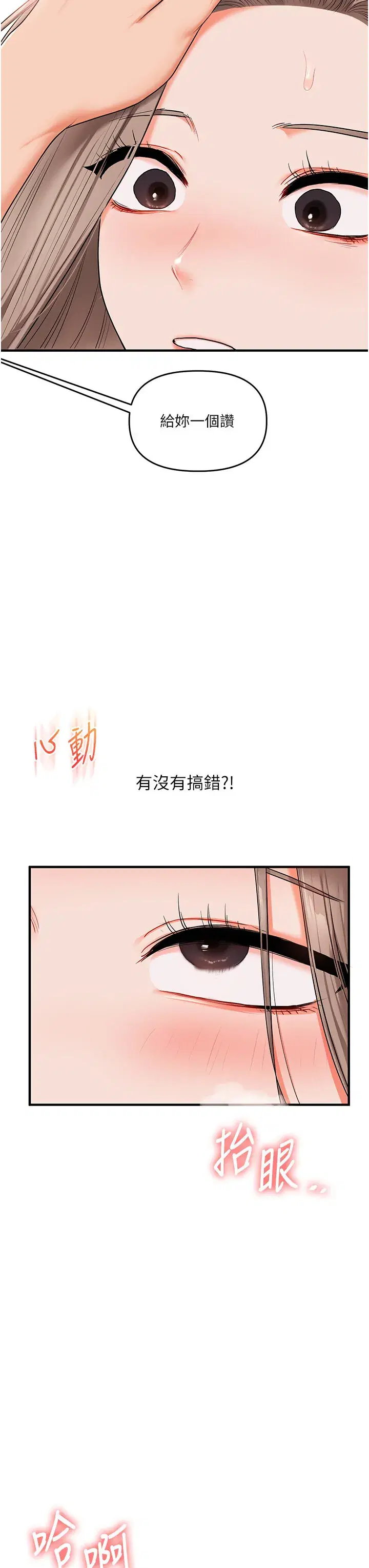 第89話