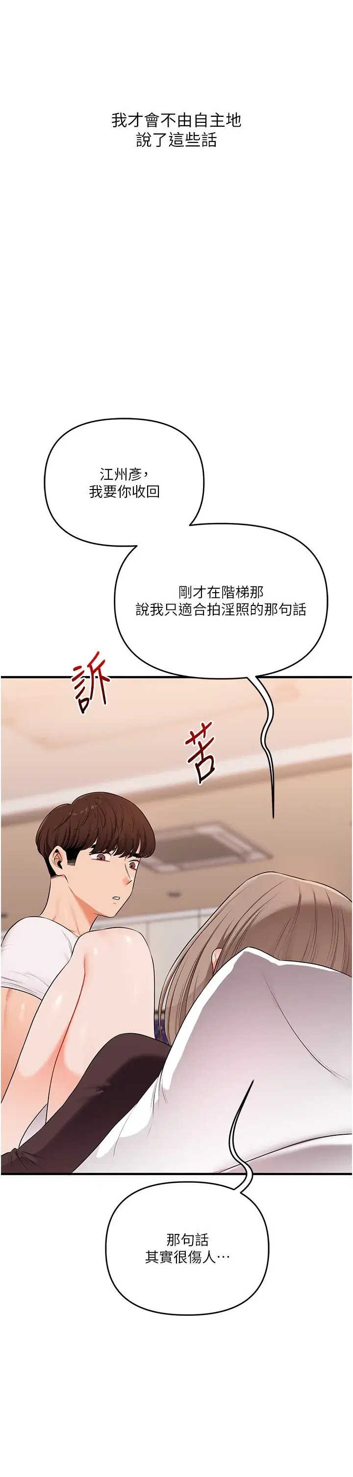 第89話