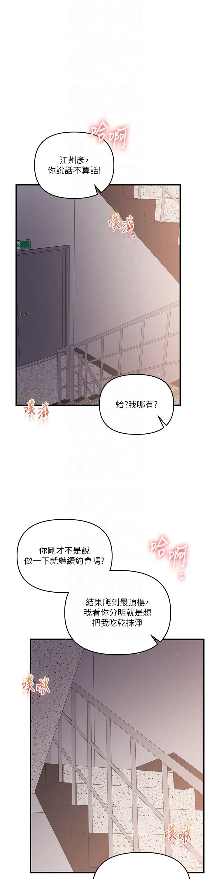 第89話