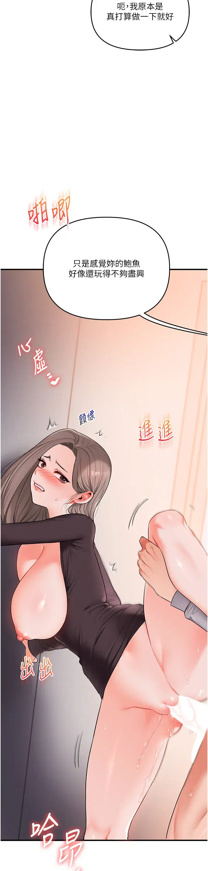 第89話
