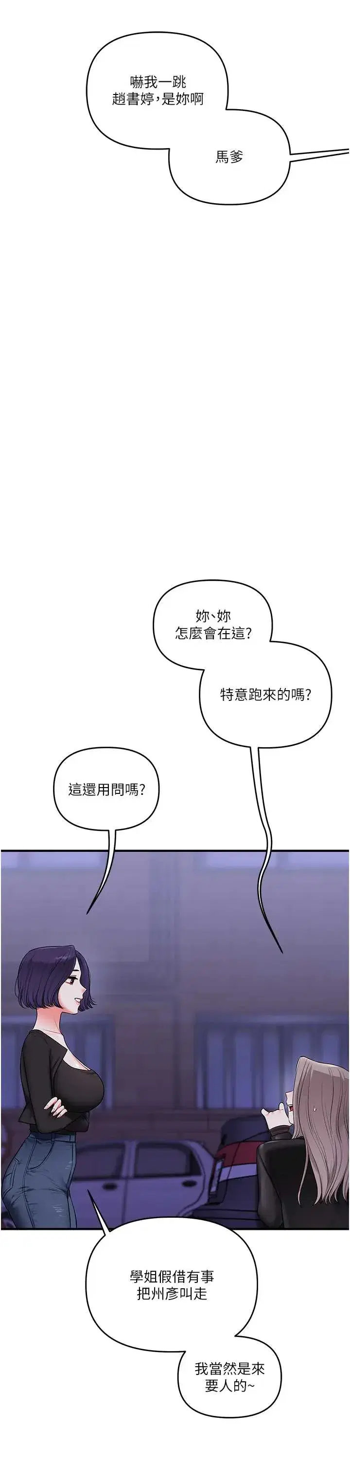 第91話