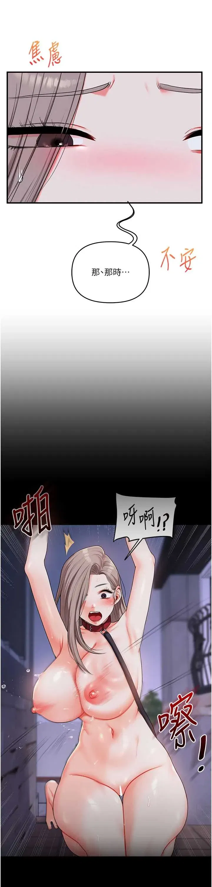 第91話