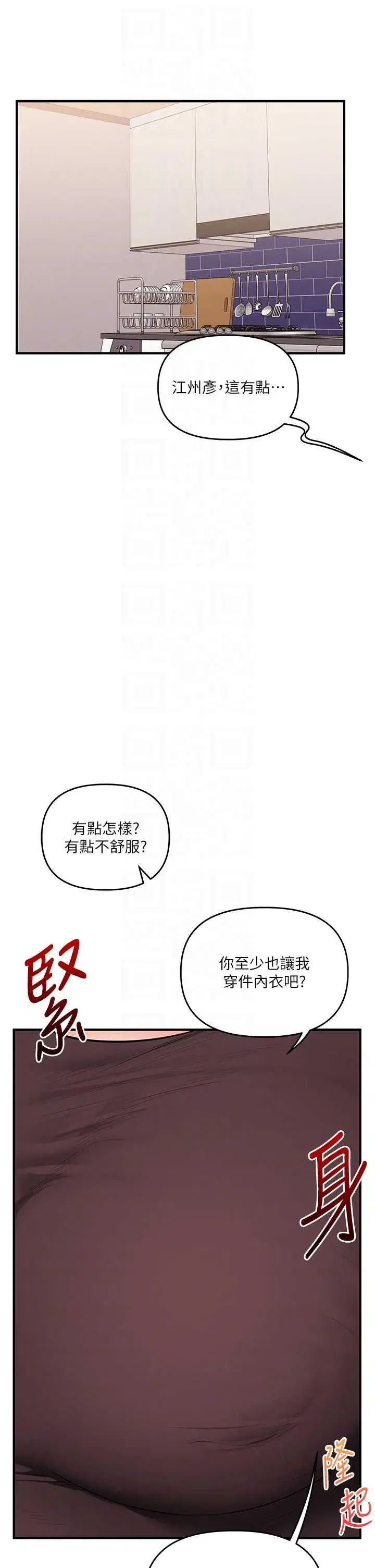 第91話