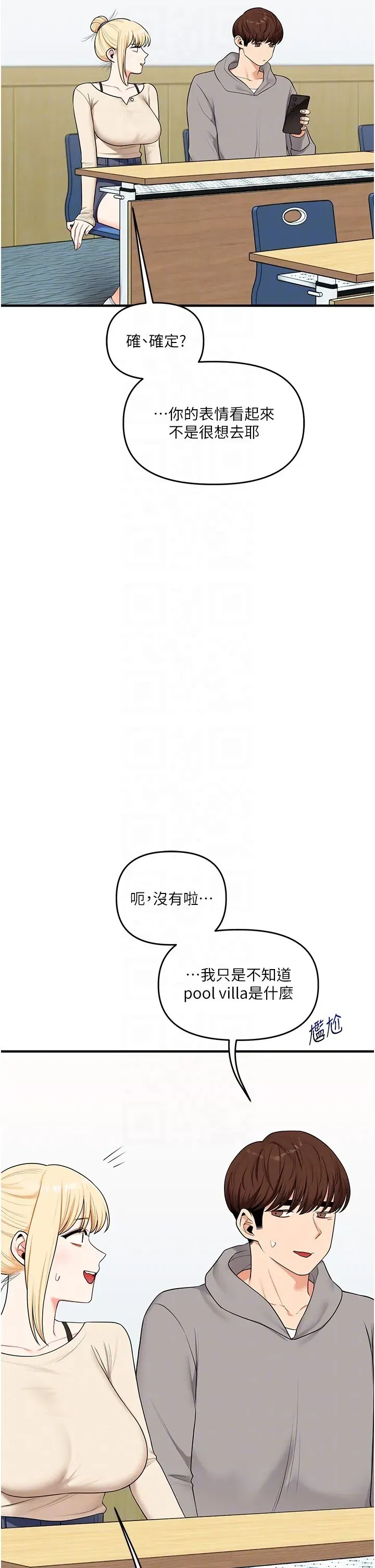 第96話
