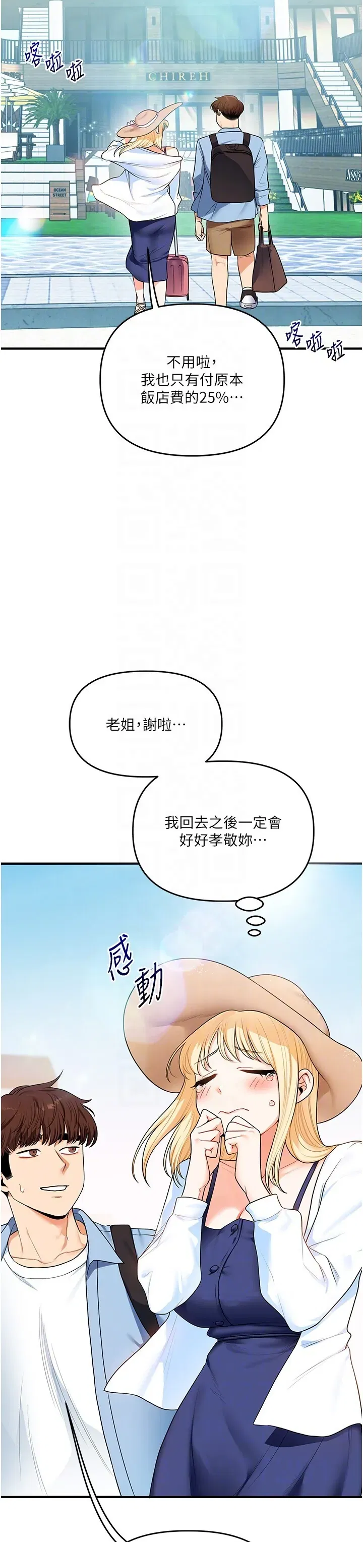 第96話
