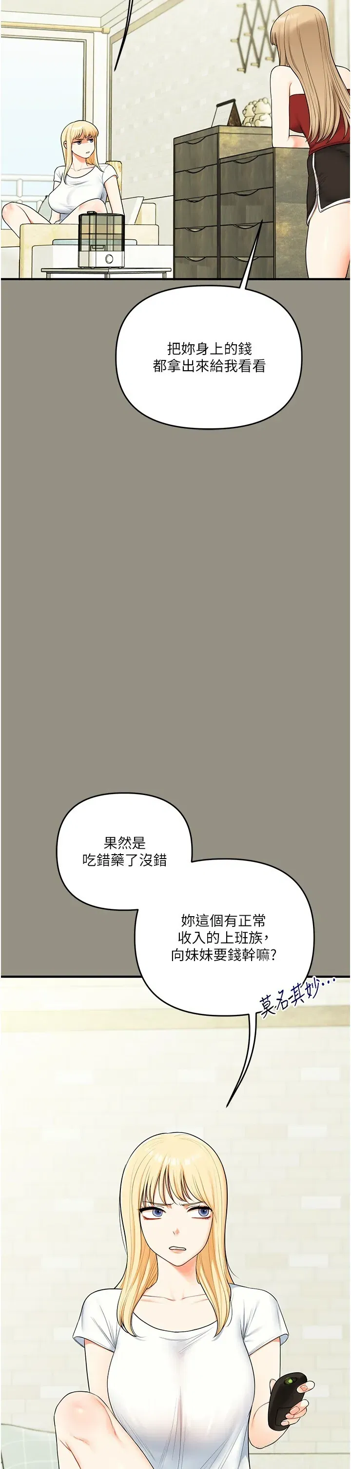 第96話