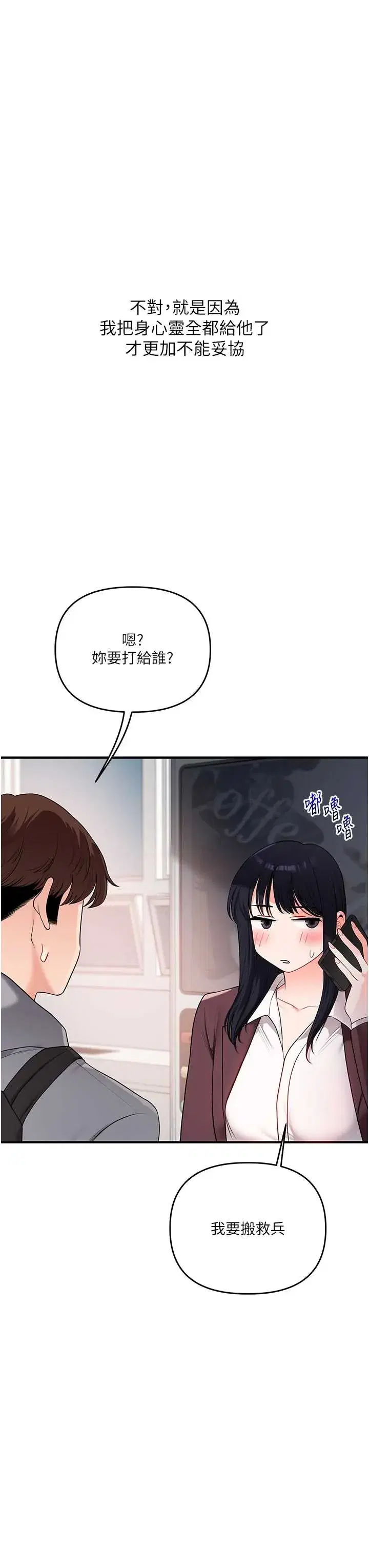 第97話