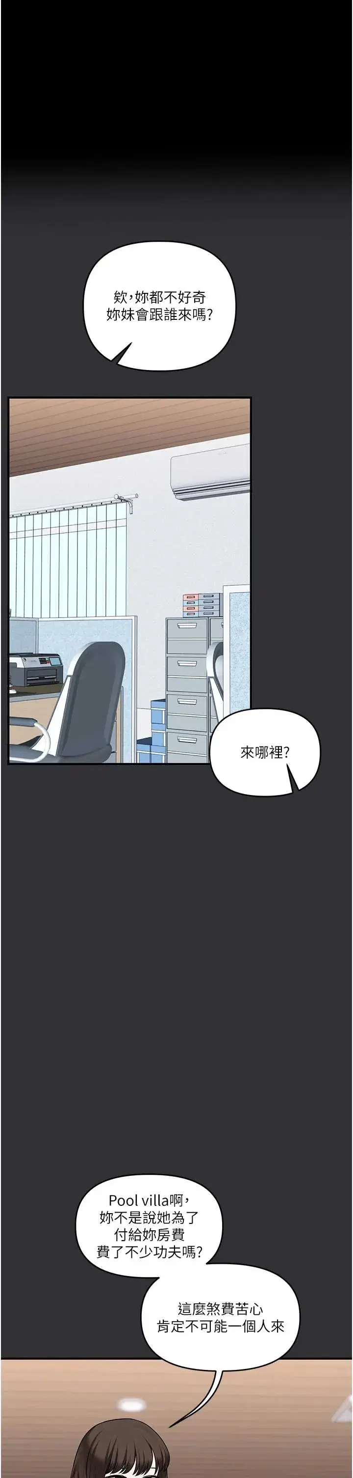 第99話 - 第1页