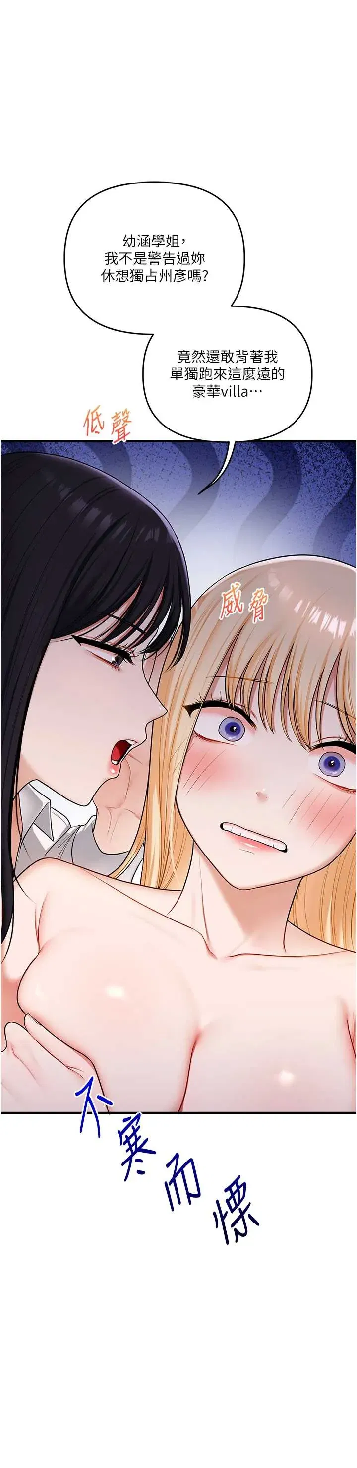 第100話 - 第12页