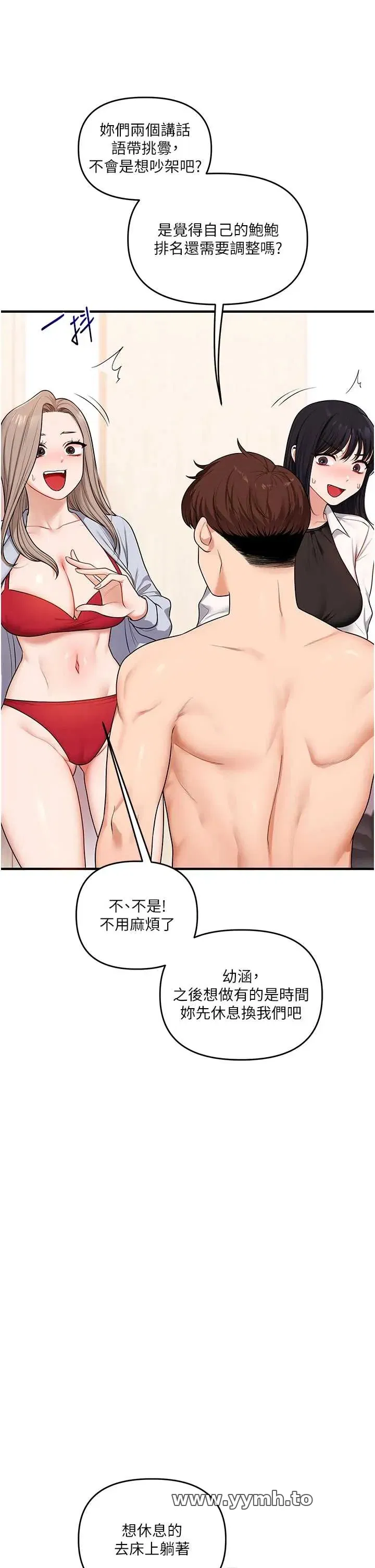 第100話 - 第13页