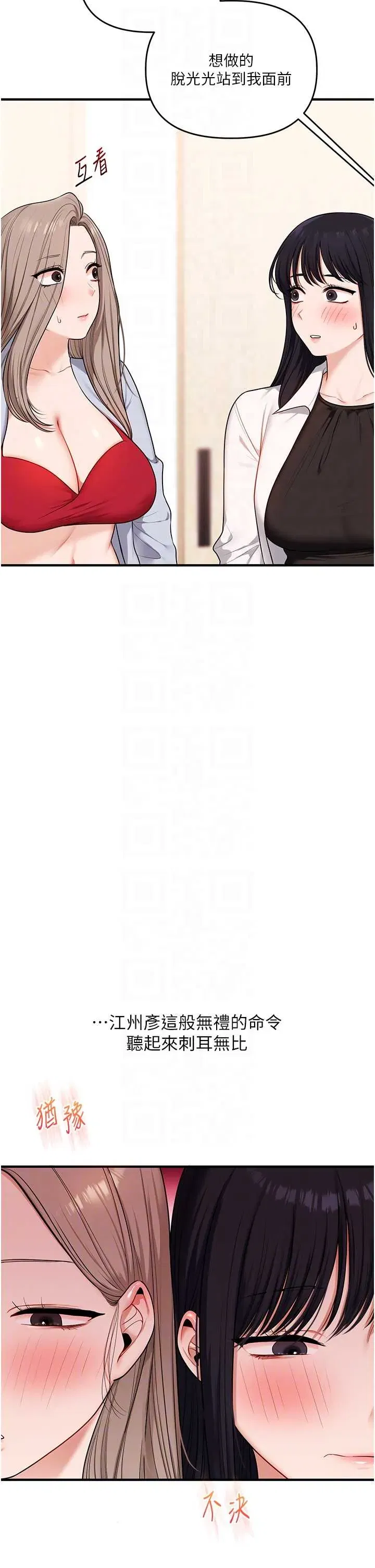 第100話 - 第14页