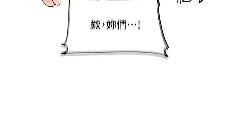 第100話 - 第16页