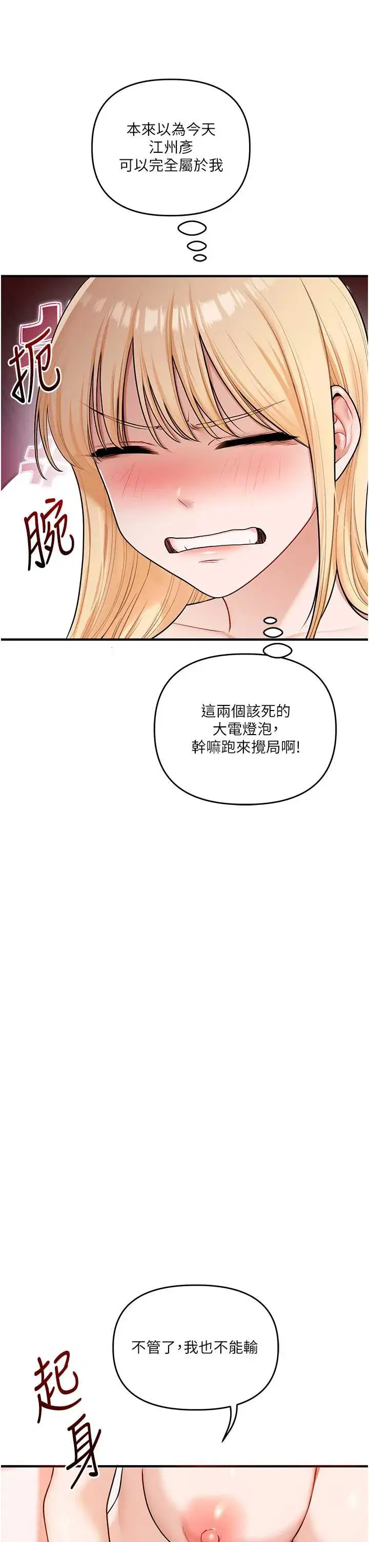 第100話 - 第17页