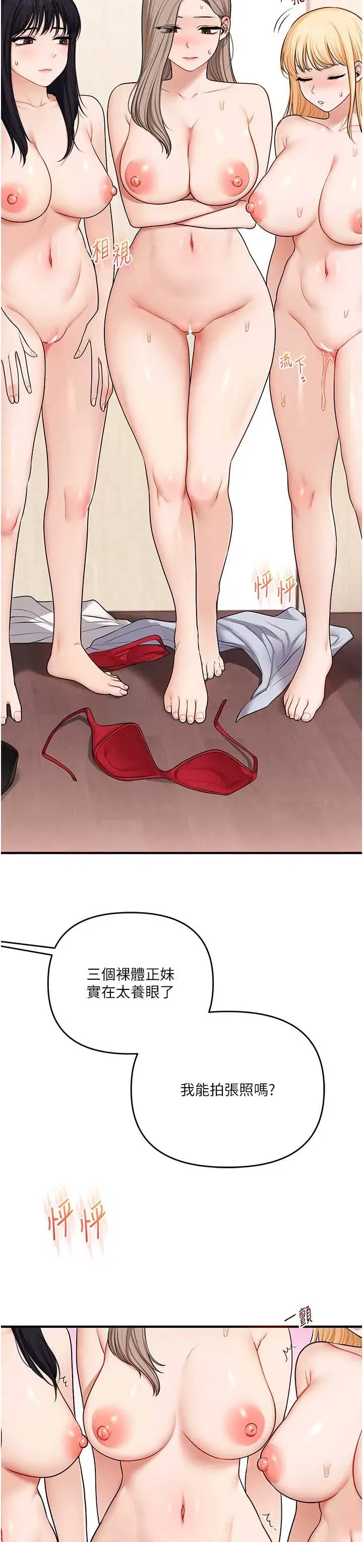 第100話 - 第19页