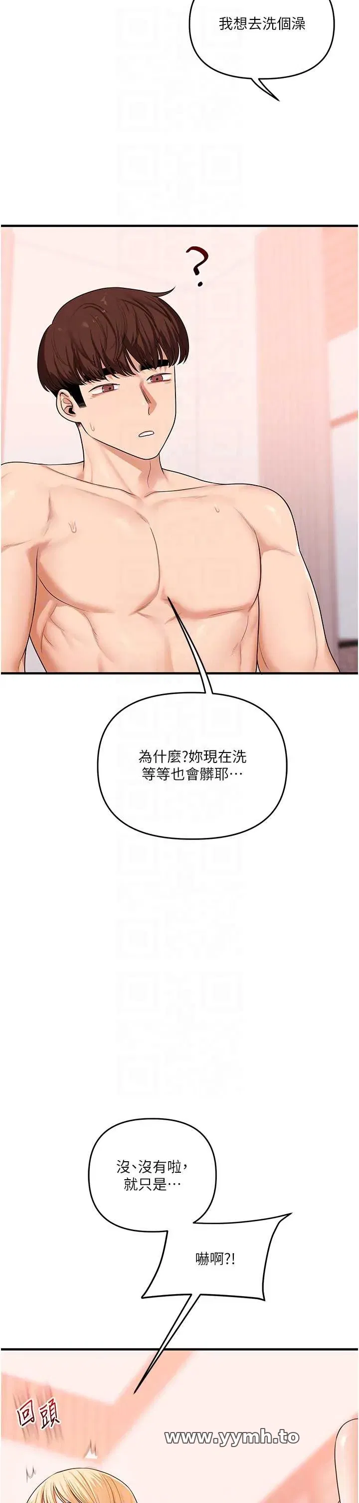 第100話 - 第22页