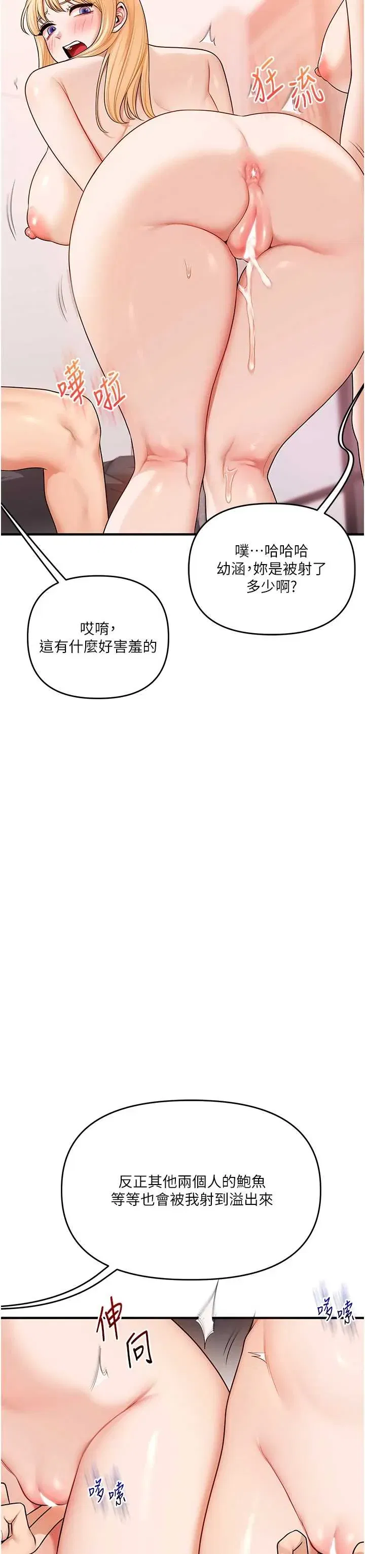 第100話 - 第23页