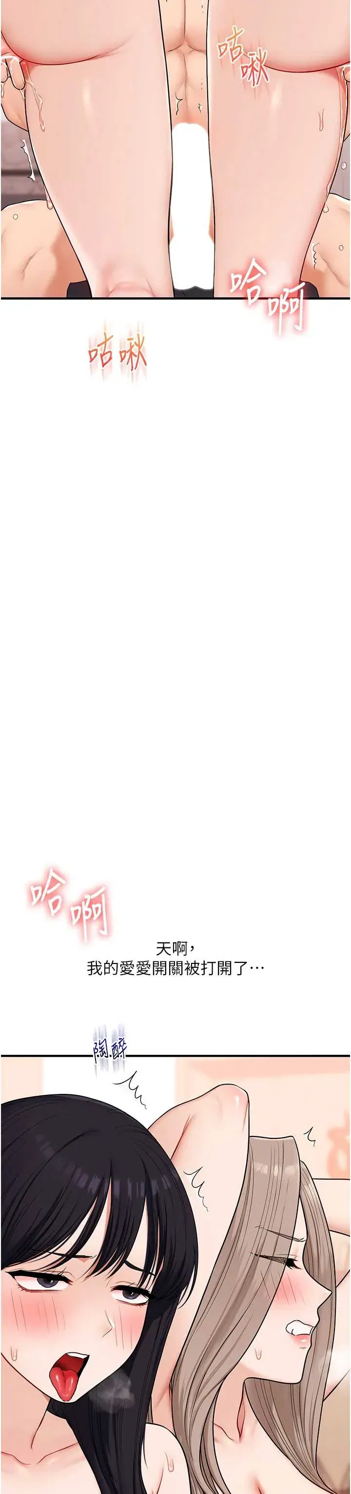 第100話 - 第27页