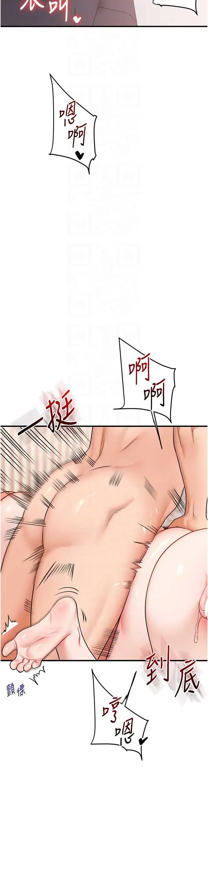 第100話 - 第34页