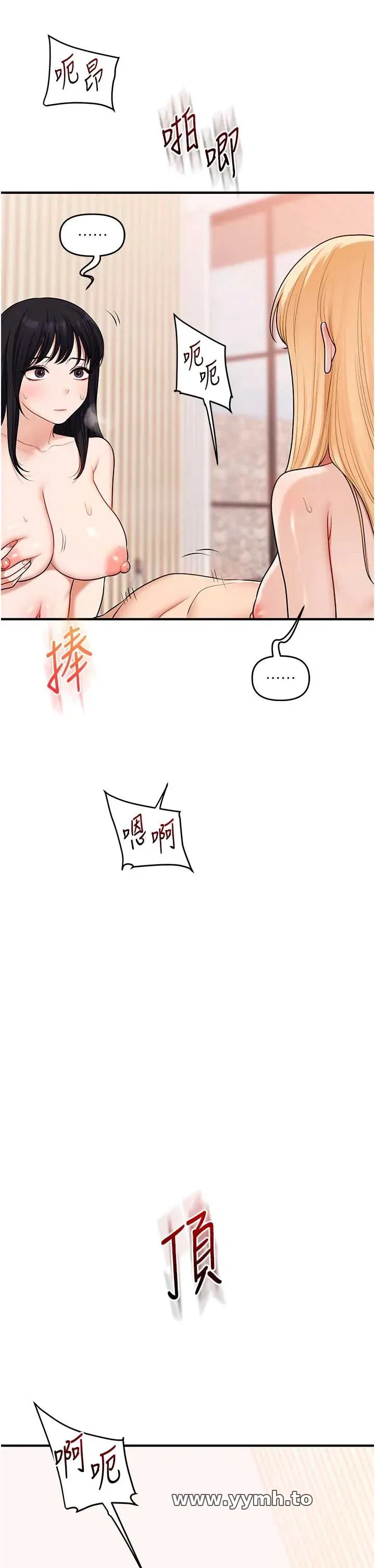 第100話 - 第37页