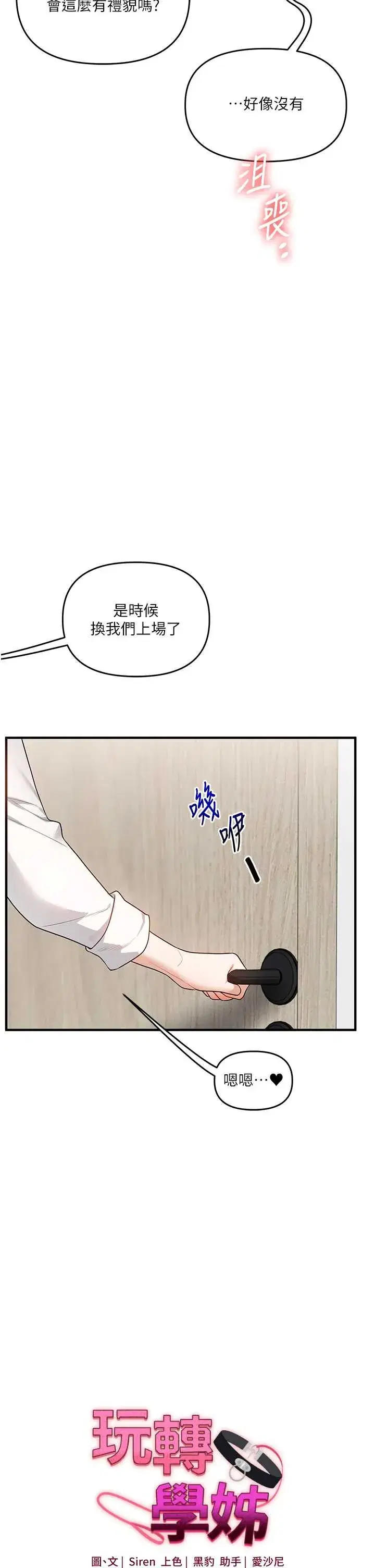 第100話 - 第4页