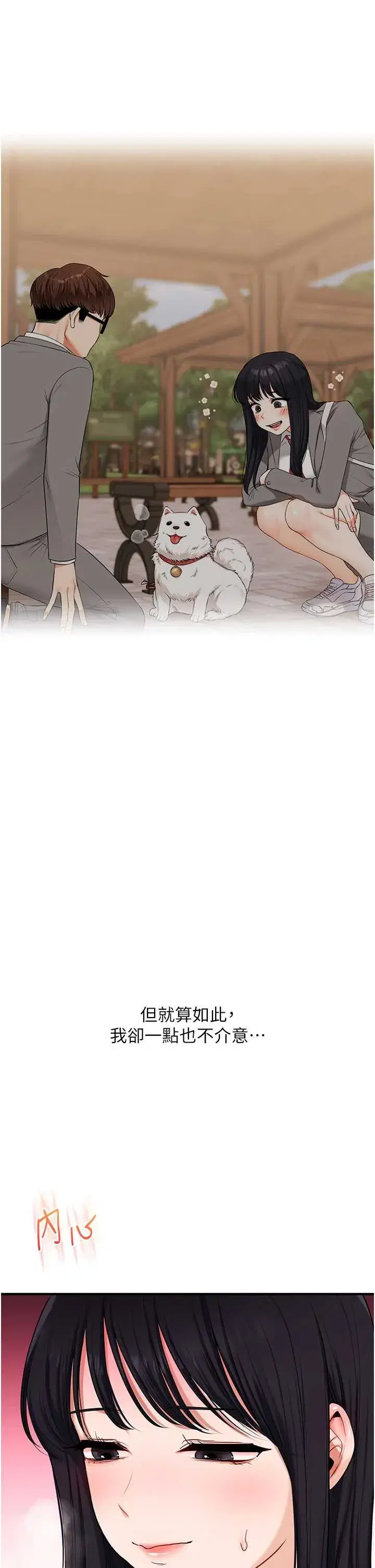 第100話 - 第41页