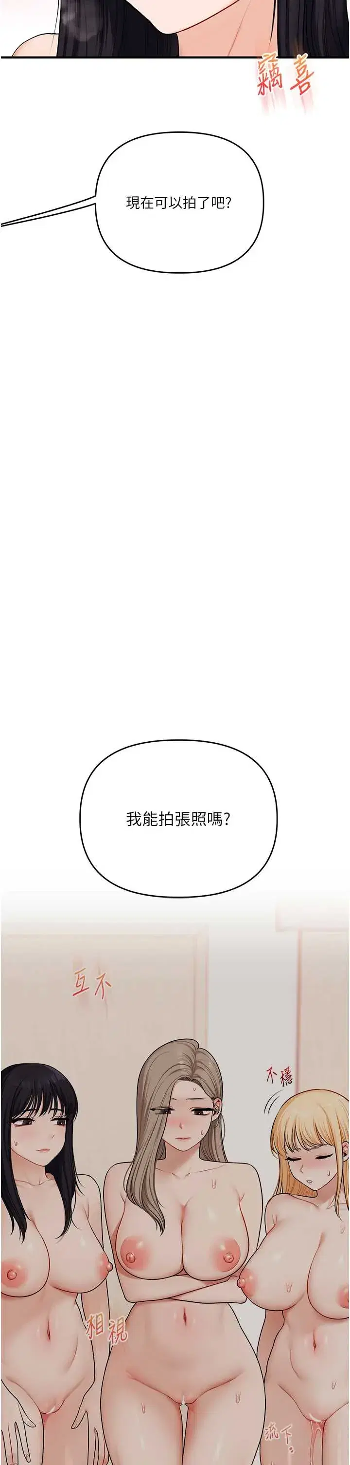 第100話 - 第42页