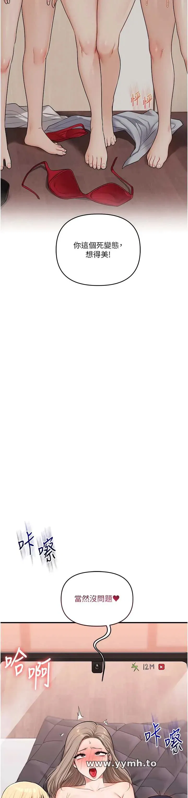 第100話 - 第43页