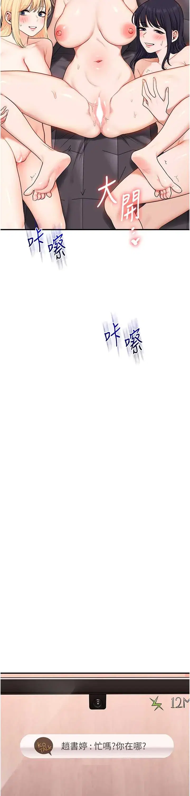 第100話 - 第44页