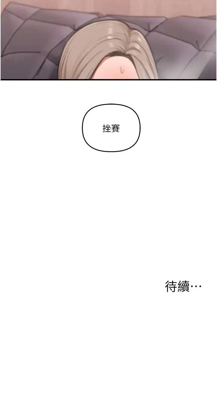 第100話 - 第45页