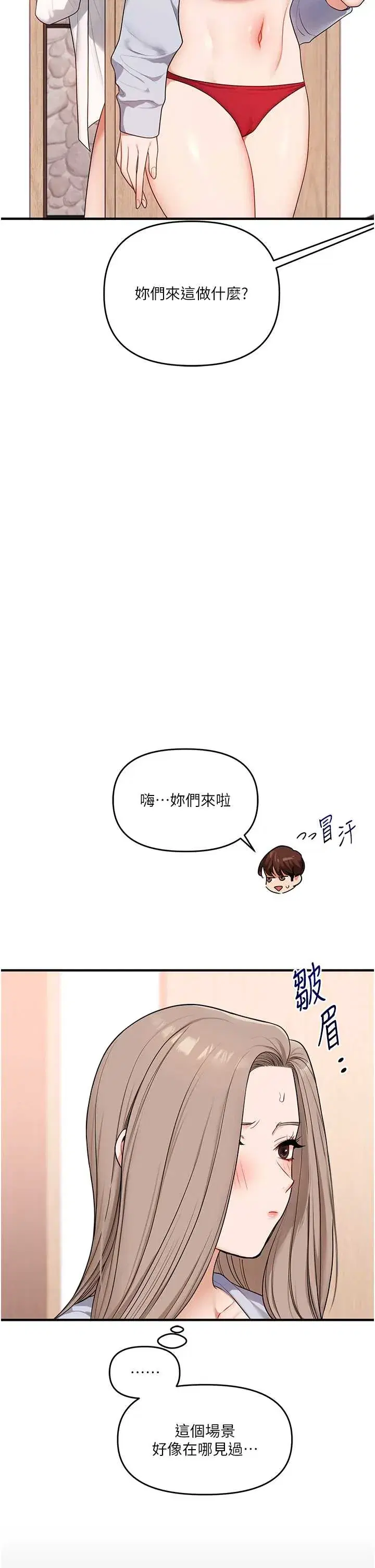 第100話 - 第7页
