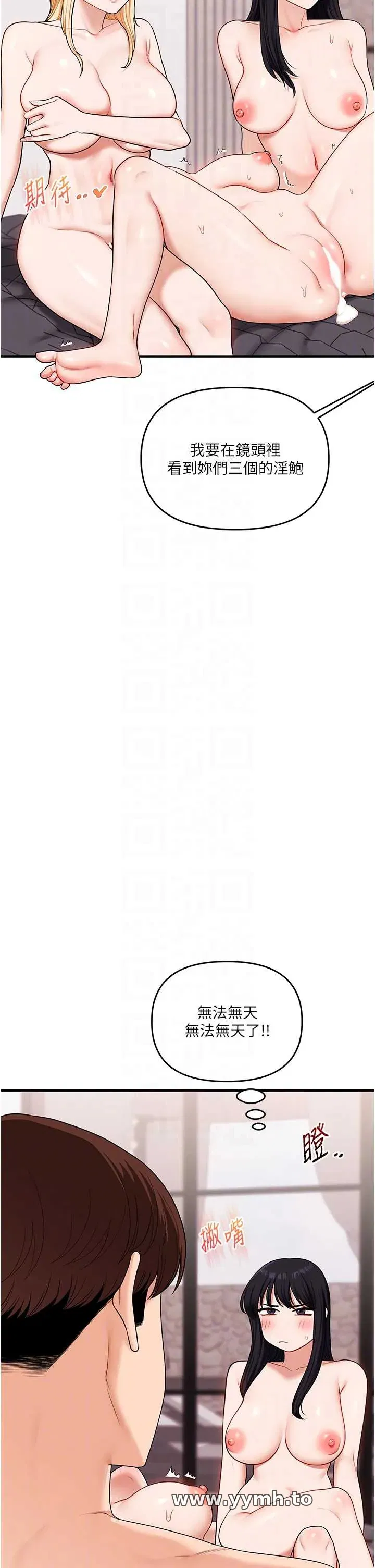 第101話 - 第10页