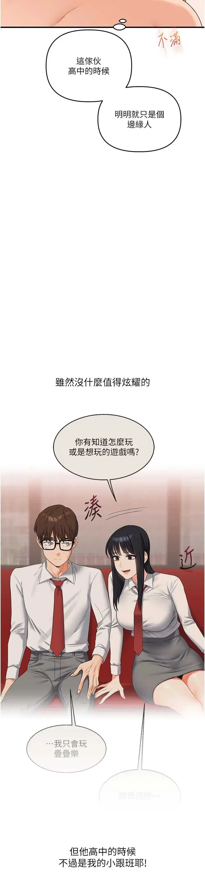 第101話 - 第11页