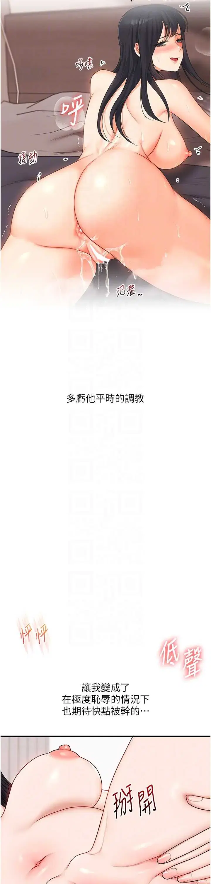 第101話 - 第14页