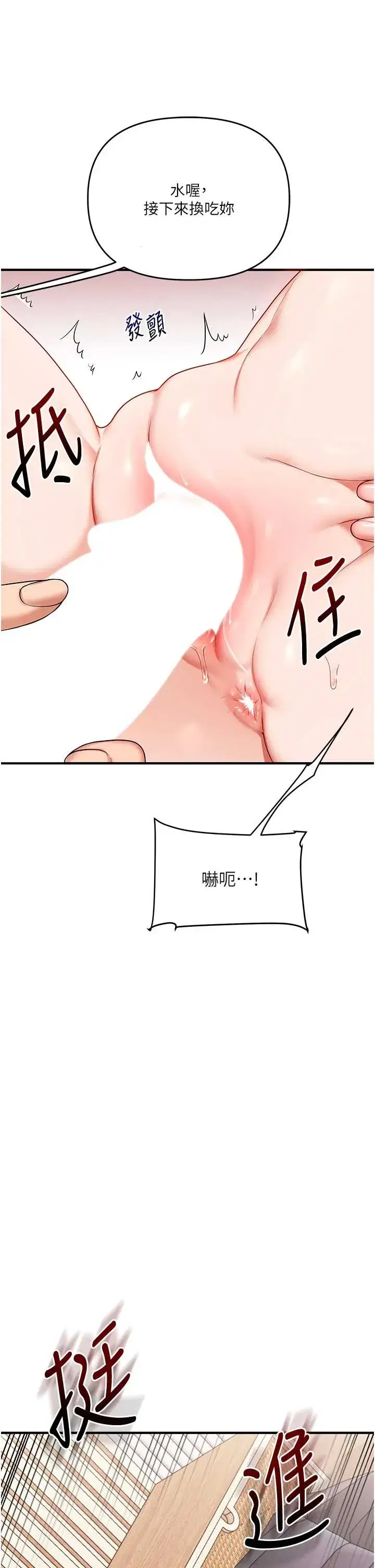 第101話 - 第17页