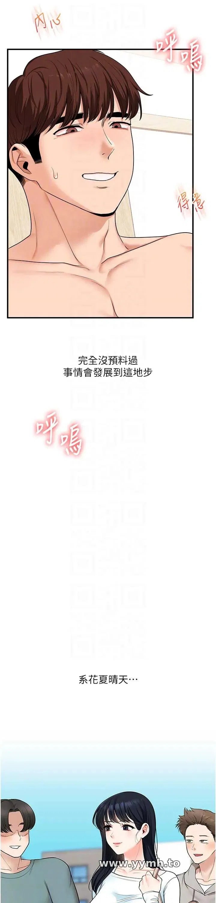 第101話 - 第22页