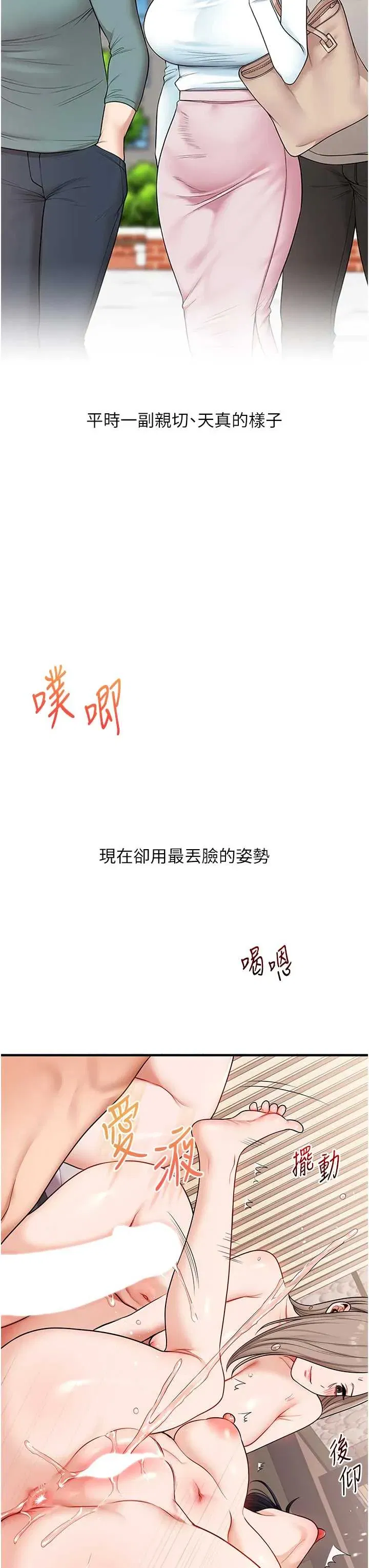 第101話 - 第23页